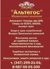 Регистрация предприятий ООО и ИП в Черниковке