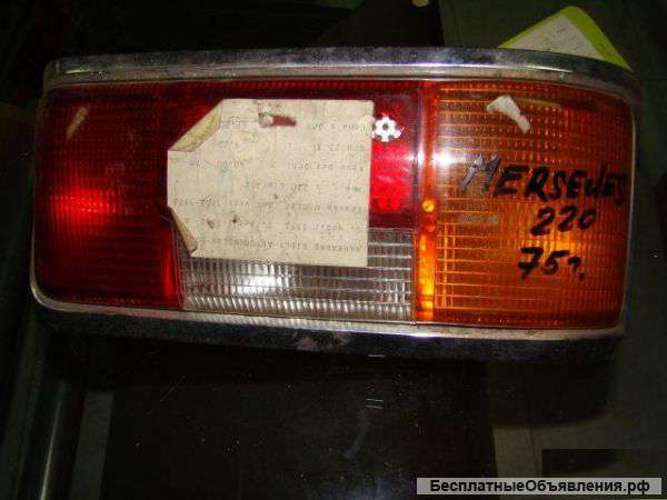 Mersedes 220 1975 г.в. Фонари задние