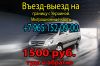 На границу за миграционной картой