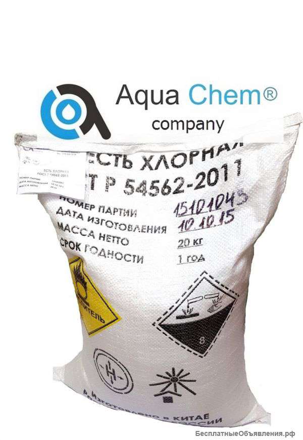 Поставка Хлорной извести