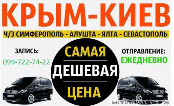 Пассажирские перевозки