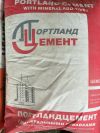 ПортландЦемент М500 D20 50кг СУПЕР АКЦИЯ