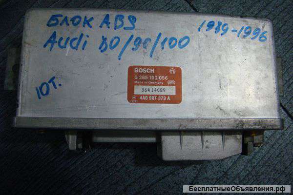 Audi 8090100 1989-1996 блок ABS