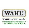 Ремонт MOSER Wahl ermila