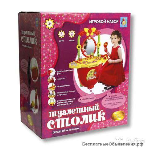 Игровой набор "Туалетный столик-тележка"