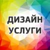 Дизайнер. Опыт более 5 лет
