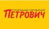 Нужно строителям