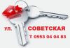 Советская ул.2-х.кв Центр т 0553-04-04-83