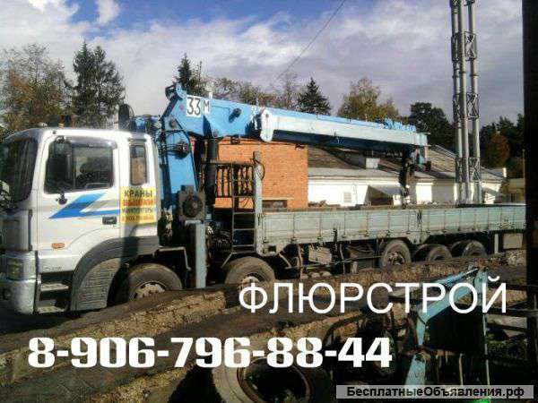 Спецтехника в Троицке, Подольске, Щербинке