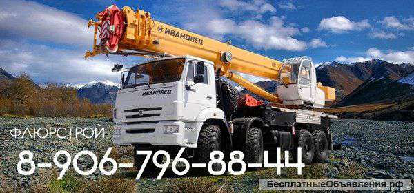 Услуги Автовышки -Подольск