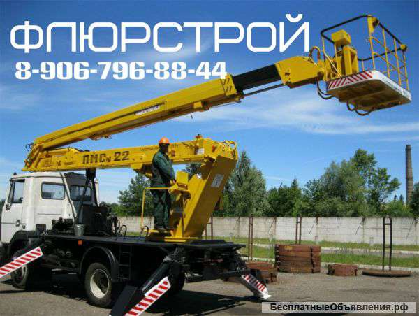 Аренда Автовышки в Наро-Фоминске Подольске Домодедове Чехов