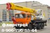 Автокран в Домодедово по договорным ценам