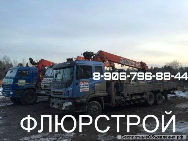 Кран-Манипулятор Серпухов