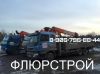 Аренда Спецтехники Флюрстрой