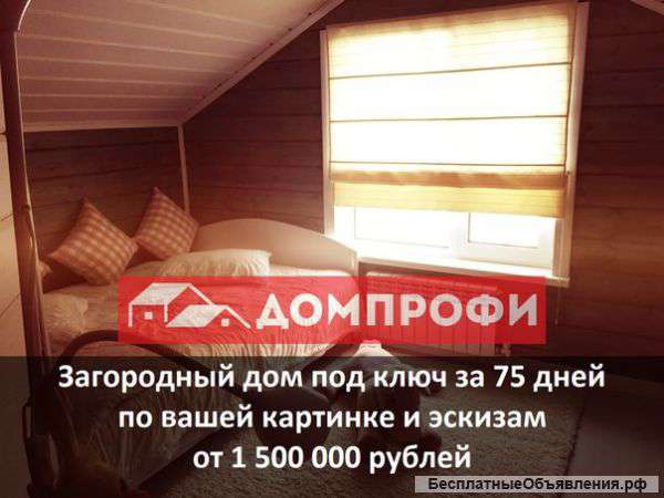 Загородный дом в Челябинской области