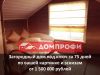 Загородный дом в Челябинской области