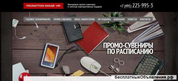 Специалист - менеджер по продажам