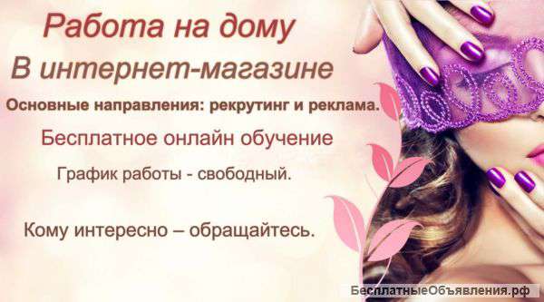 Менеджер развития интернет-проекта