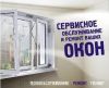 Сервисный менеджер