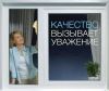 Менеджер по работе с клиентами