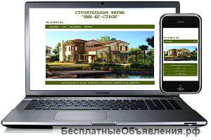 Создаю сайты и интернет магазины