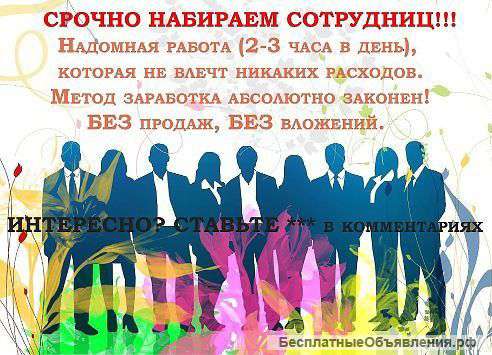 Работу менеджера