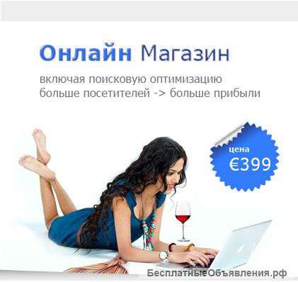 Создание сайтов в Европе