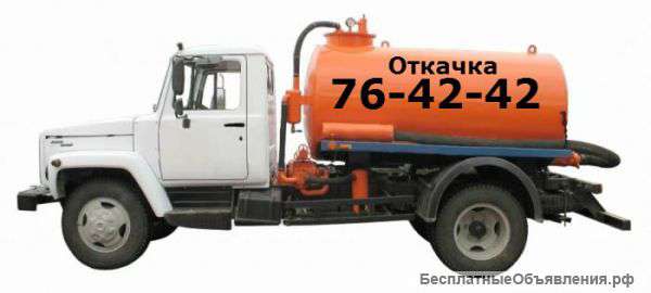 Ассенизатор