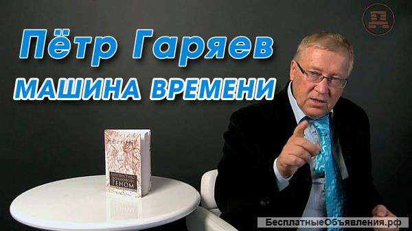Омоложение и оздоровление организма