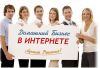 Независимый консультант