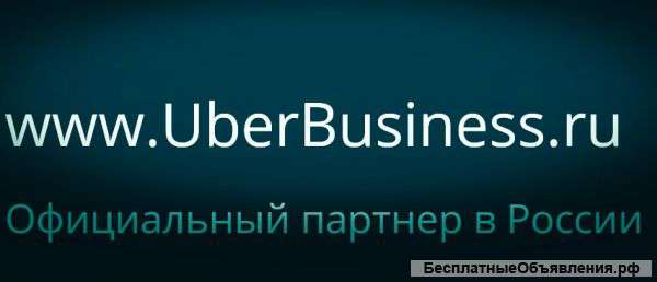 Водитель на личном или арендованном авто