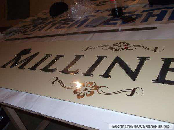 Вывески, наружная реклама