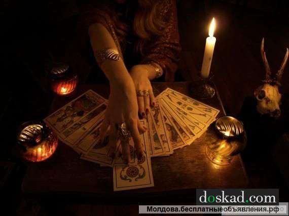 Приворот в Кишиневе. Помощь мага в Кишиневе. Снятие порчи в Кишиневе. Оплата возможна по результату.