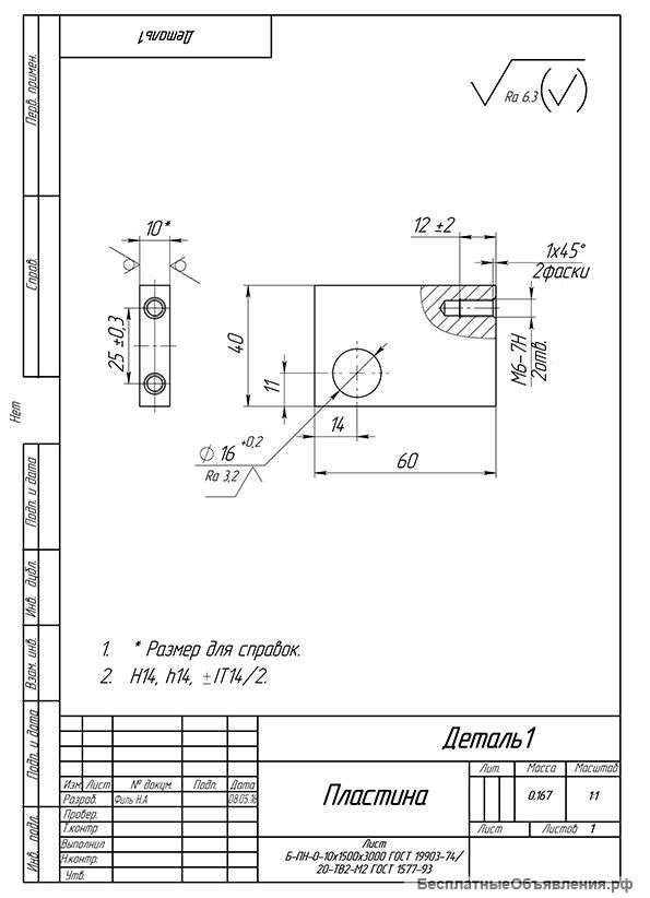 Перевод чертежей в электронный вид