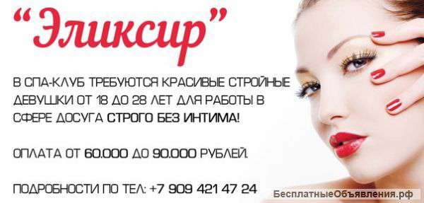 Массажист в спа-клуб
