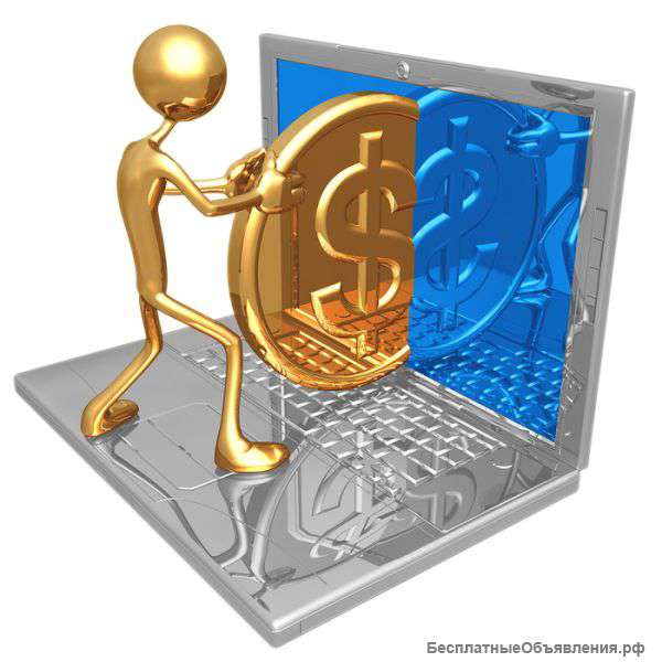 Бизнес в интернете. Свое дело.