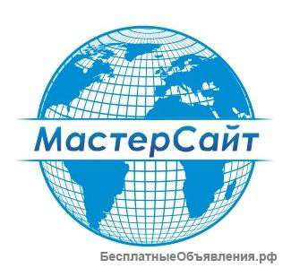 Создание и продвижение сайтов в Москве