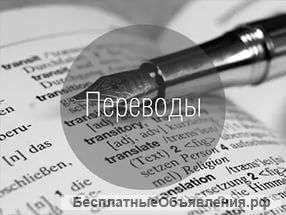 Перевод документов с нотариальным заверением