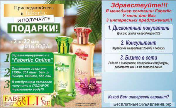Консультант