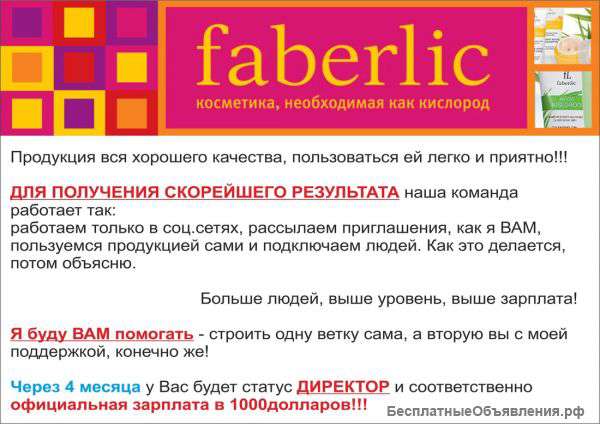 Продавец товаров интернет-магазина