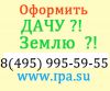 Оказываем юридическую помощь в изменении категории земельного участка
