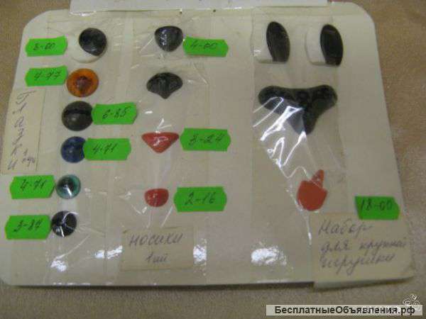 Фурнитура для игрушек, козырьки, нитки, пуговицы