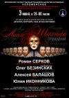Лики Шекспира.Отражение