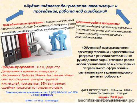 Курсы повышения квалификации