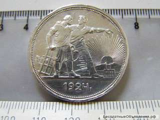 СССР, 1 рубль 1924. Супер Сохран. Оригинал