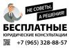 Адвокат по трудовым спорам