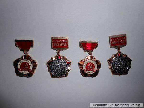 Ветеран. Заслуженный ветеран цаб Мосэнерго