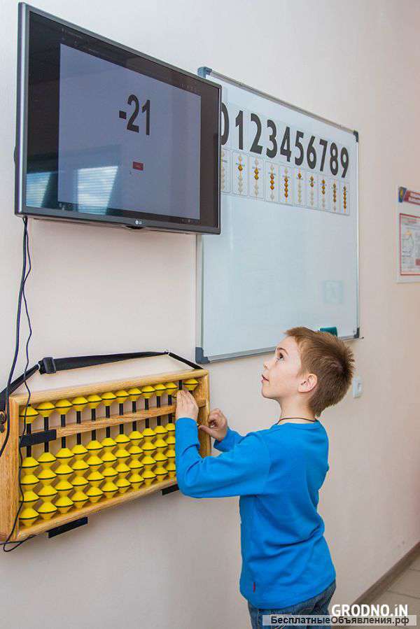 Ментальная арифметика AMAKids г. Челябинск