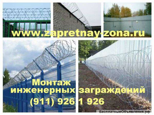 Видеонаблюдение и колючая проволока Егоза