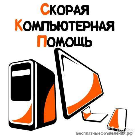 Частный компьютерный сервис на выезде по САО/СЗАО